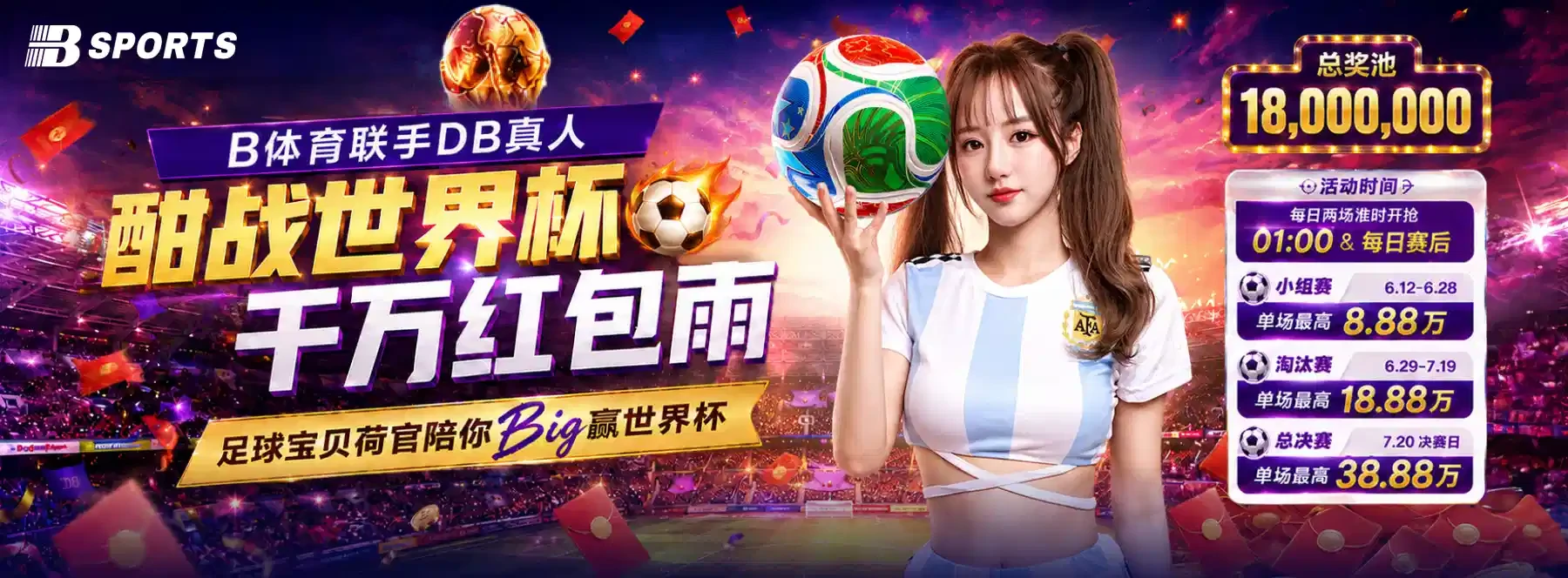 B体育赛事主题图片